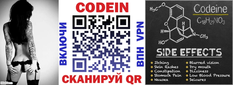 Codein напиток Lean (лин) купить наркотики цена Гаврилов Посад