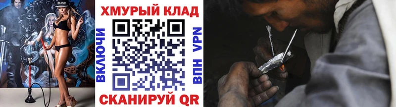 ОМГ ОМГ как зайти наркота это наркотические препараты Героин Heroin Гаврилов Посад