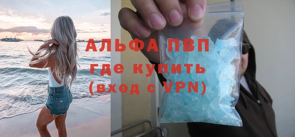 альфа пвп Армянск