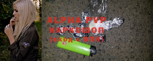 альфа пвп Армянск