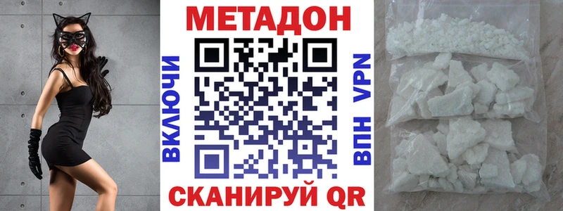МЕТАДОН кристалл  MEGA вход  Гаврилов Посад  где найти наркотики 